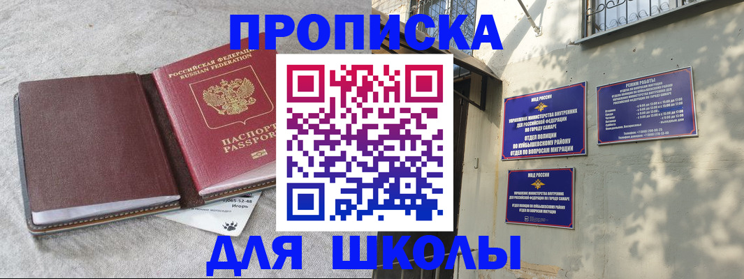 купить прописку в Струнино