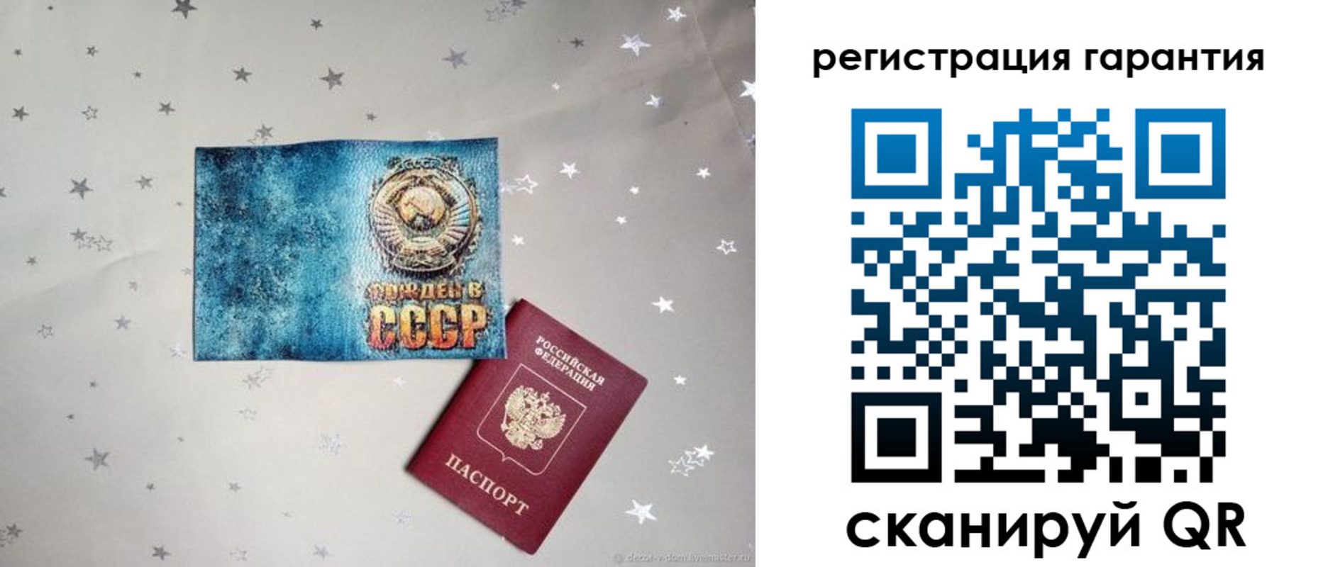 прописка для кредита в Струнино
