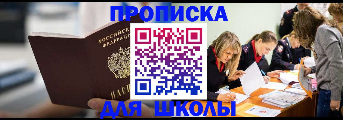 где прописаться в Струнино