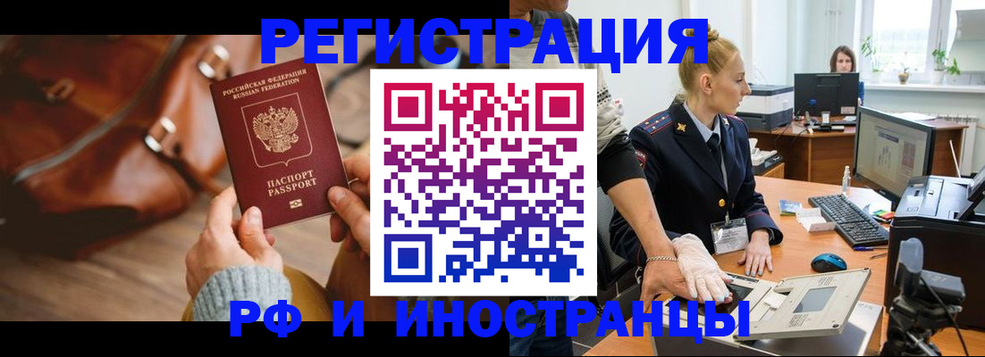 прописка паспорт в Струнино