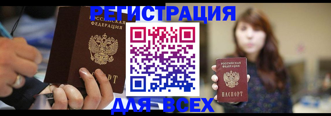 прописка для школы в Струнино