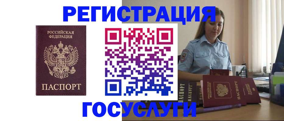 купить прописку в Струнино