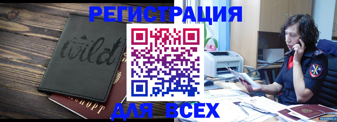 прописка иностранных граждан в Струнино