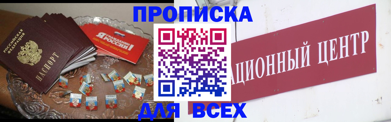 прописка регистрация в Струнино